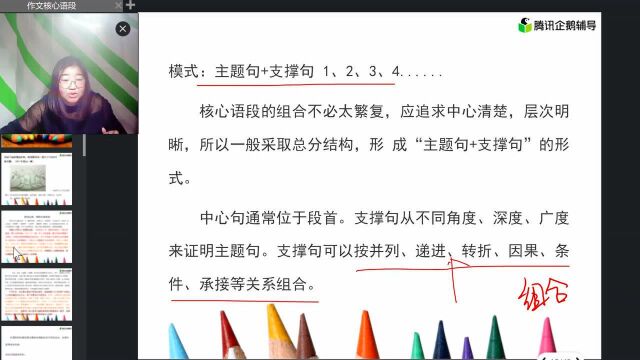 高考作文核心语段精析(1)