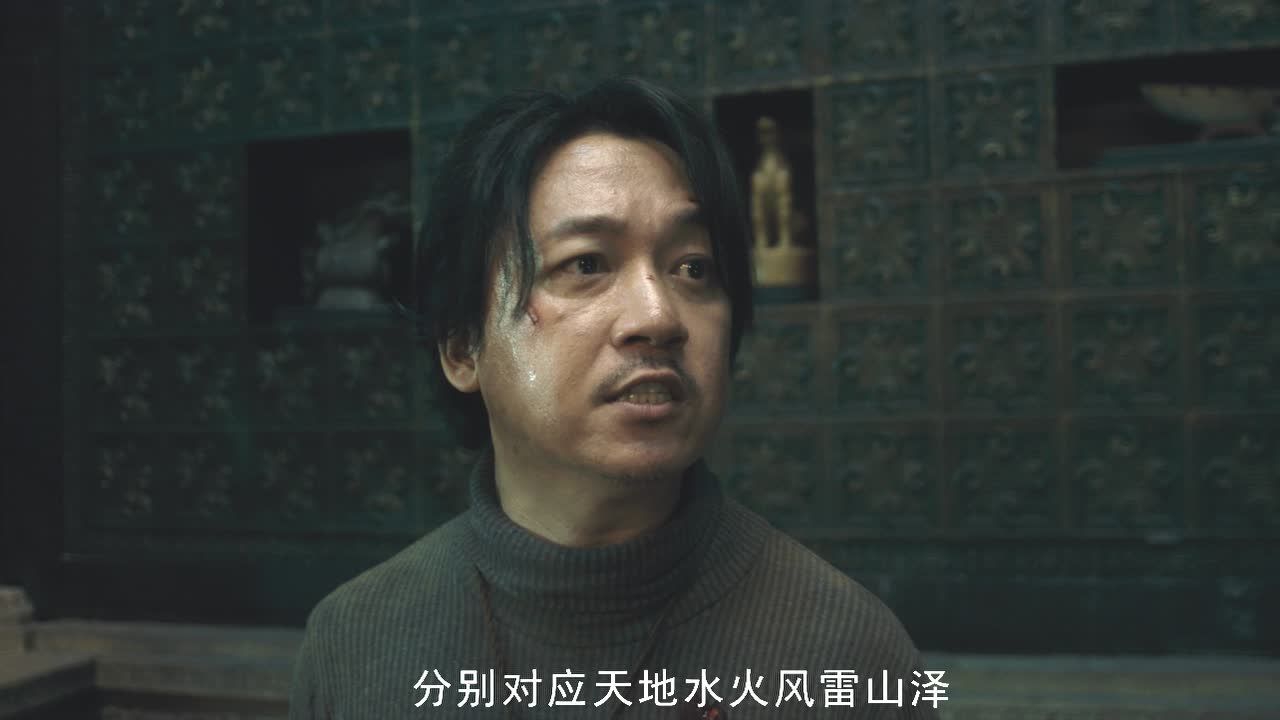 龙岭迷窟 17集