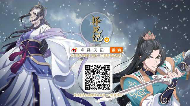 择天记 第5季 55集