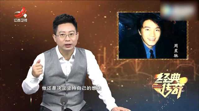 盘点星爷电影种那些堪称经典中的经典,真不愧是一代喜剧之王