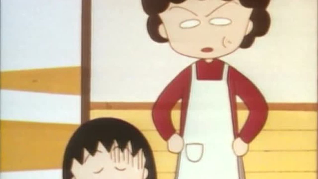 樱桃小丸子 第1季 普通话版 126集