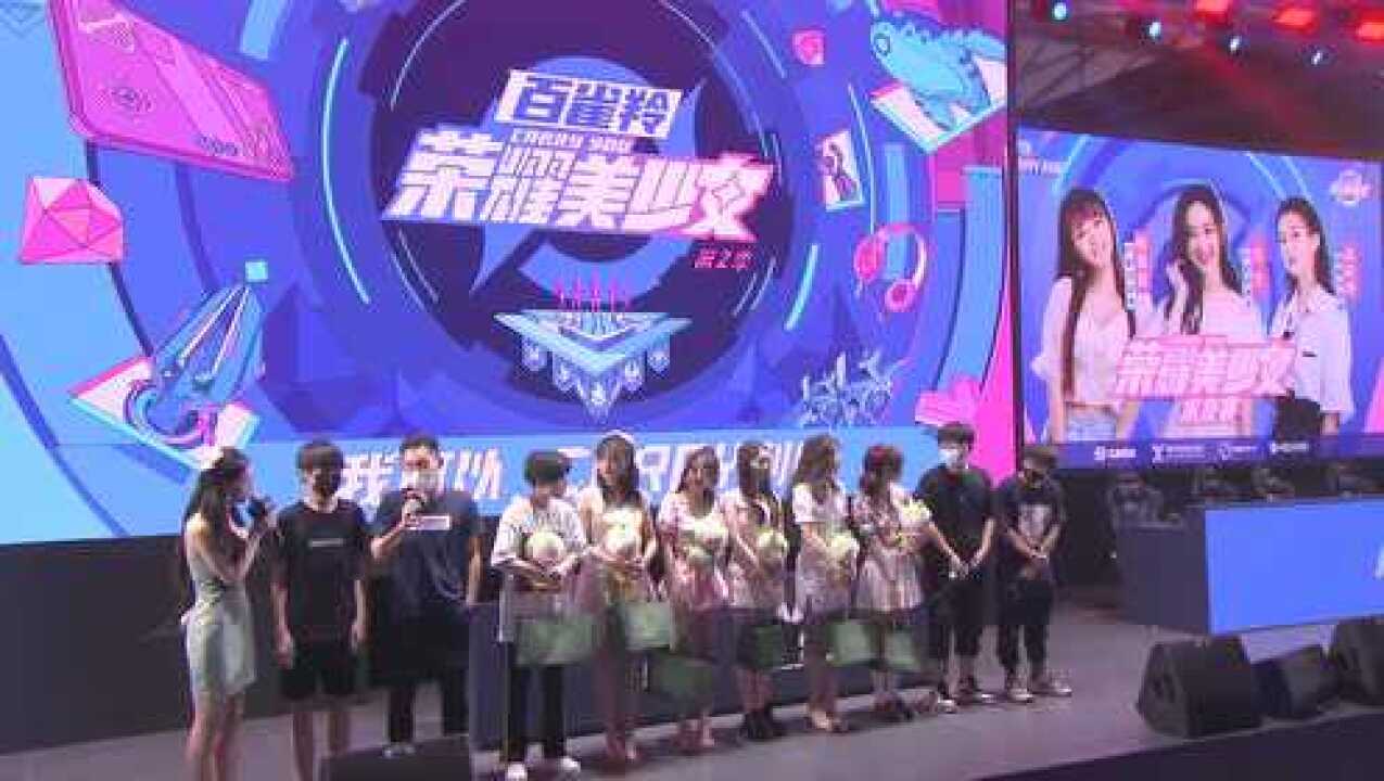 王者荣耀四美舞台表演赛 回放