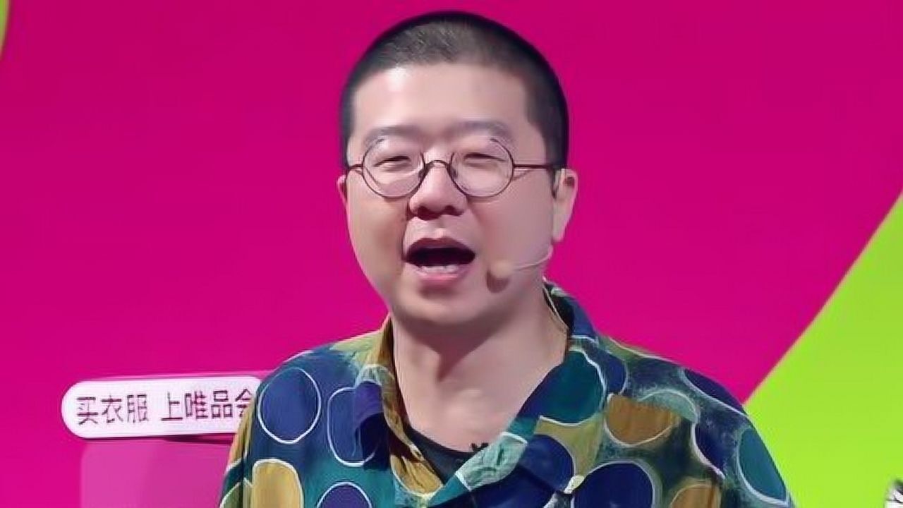 扣钱!扣钱!李诞自己说英文谐音梗_综艺_高清完整版视频在线观看_腾讯视频