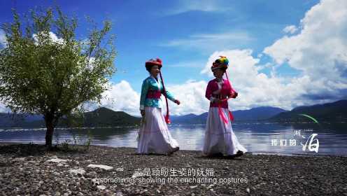 云南生物多样性保护宣传片《我们的湖泊》