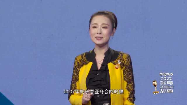 杨一:冰雪燃动激情 责任成就使命