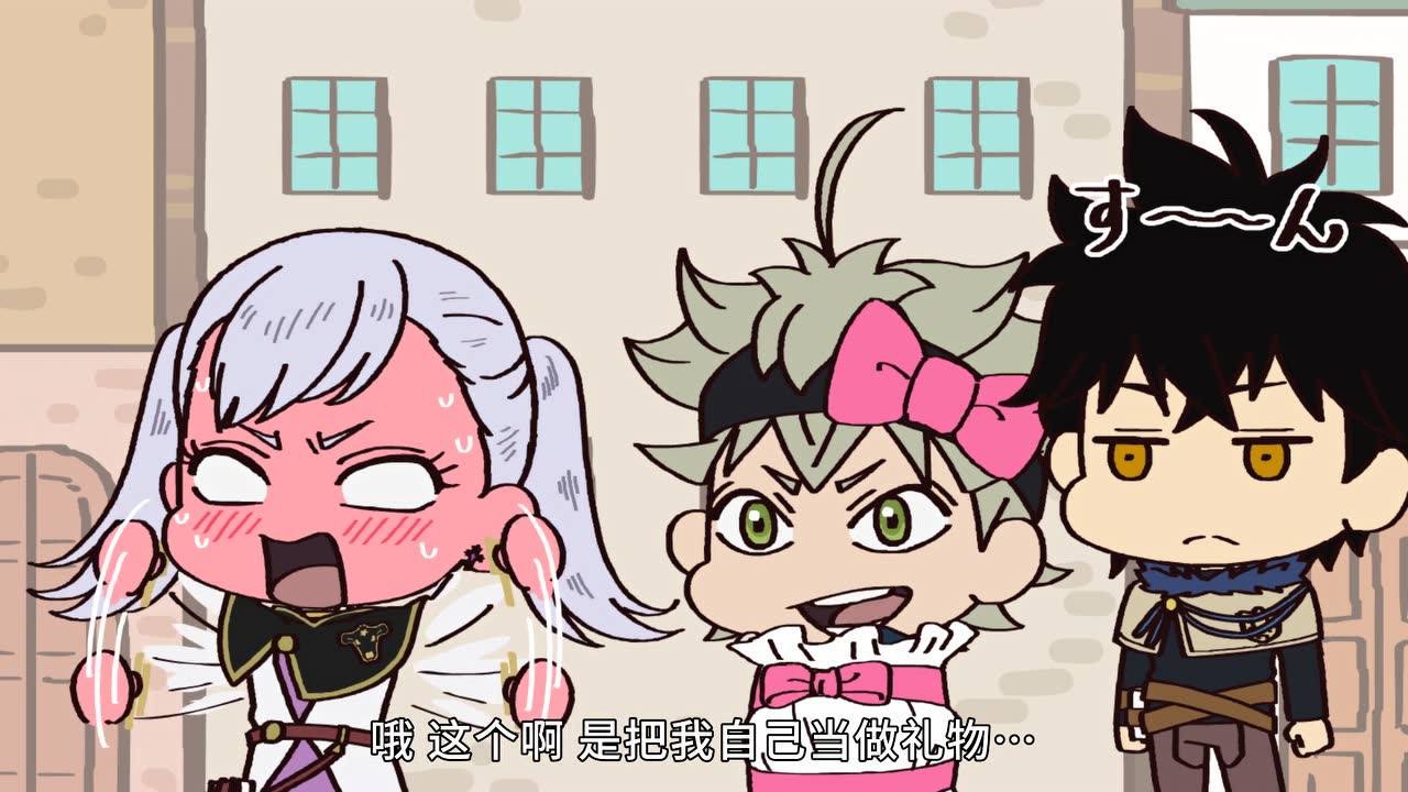 Q版！黑色四叶草 6集