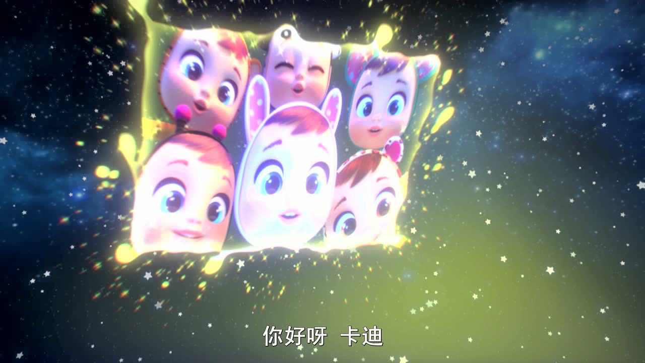 哭泣宝宝魔法眼泪 3集