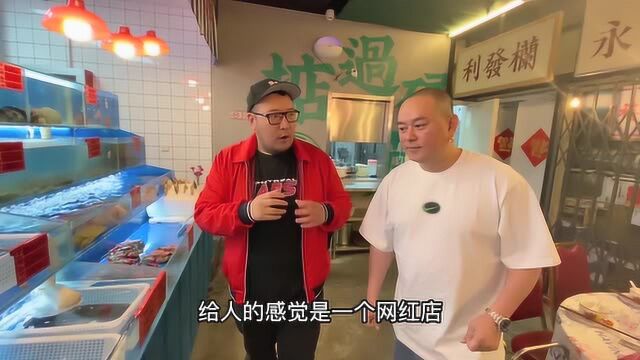 寇逸豪美食探店 网红餐厅偶遇《武林外传》的追风大人