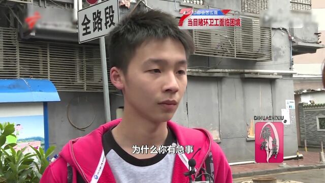 环卫工人向你求助你会怎么做?视频素材