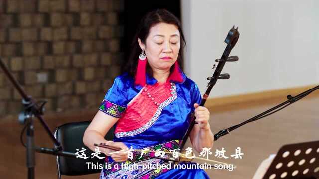 那坡山歌 Mountain Song in Napo