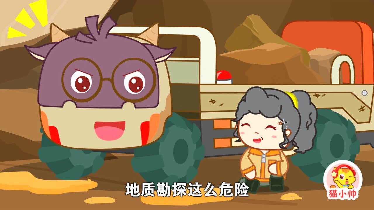 猫小帅汽车集结令 16集
