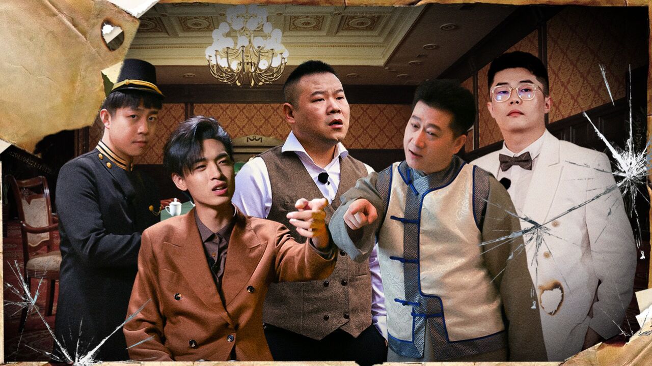 德云斗笑社##被德云团综第三期整破防了
