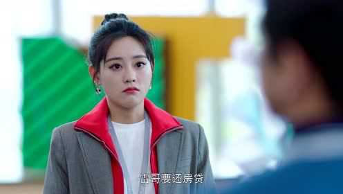 程序员那么可爱 19集