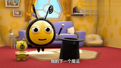 小蜜蜂：相亲相爱蜜蜂一家