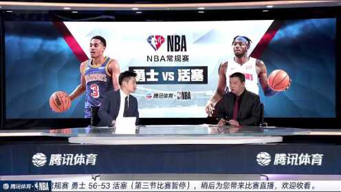 NBA常规赛：勇士vs活塞中文解说全场回放