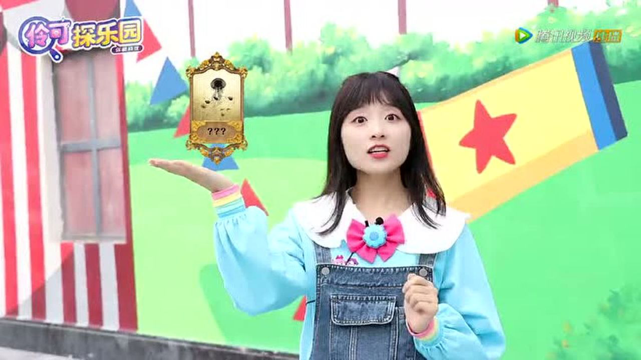 伶可探乐园 11集