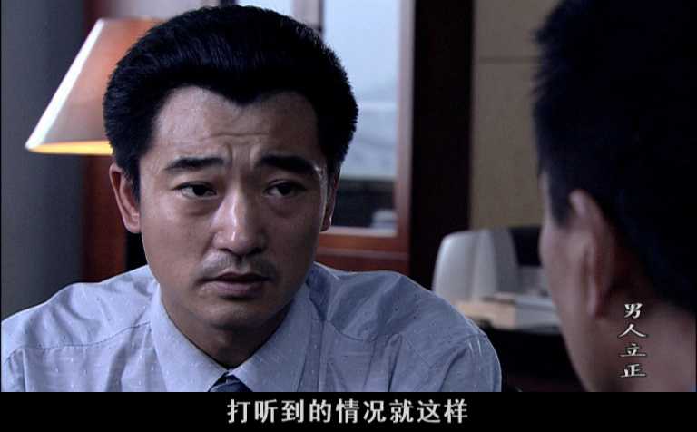 男人立正 1集