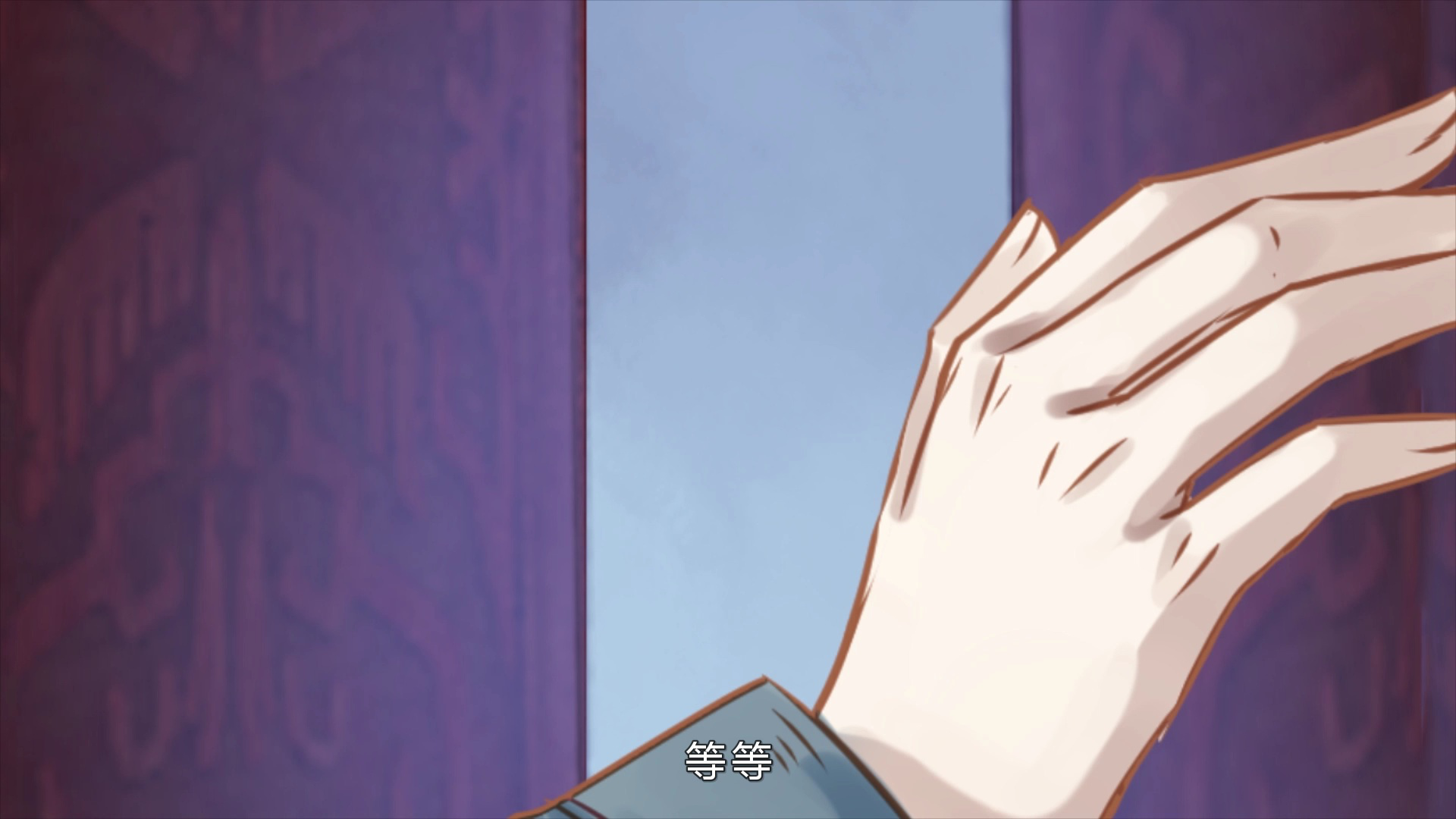 动态漫画&middot;哑舍 44集