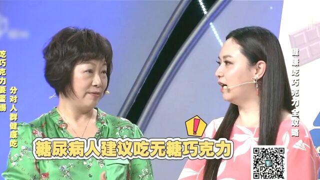 你真的了解巧克力吗?