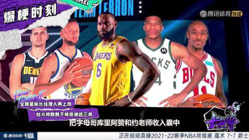 《NBA全场集锦》魔术vs爵士第1节中文解说回放