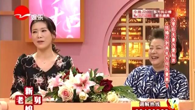 90后夫妻私奔结婚 不到两年闹离婚