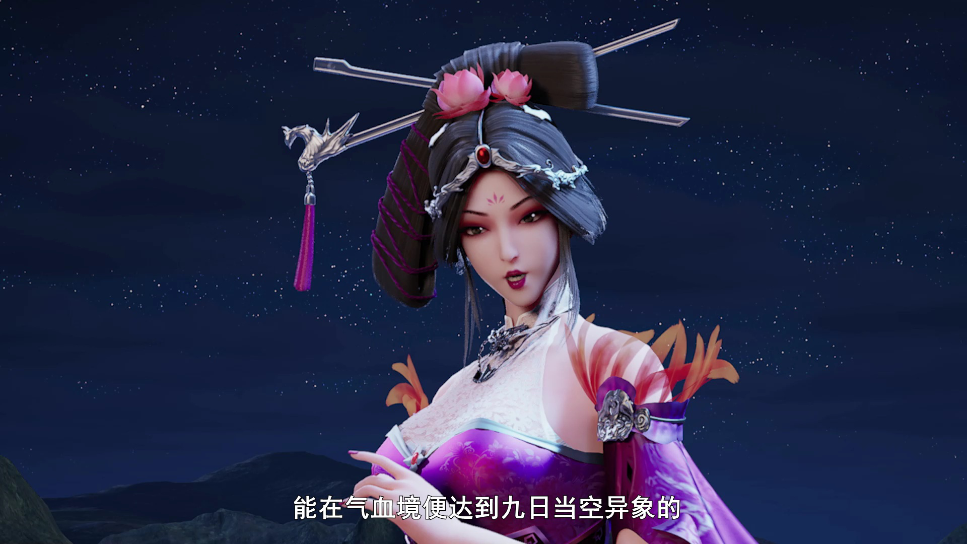 武映三千道 6集