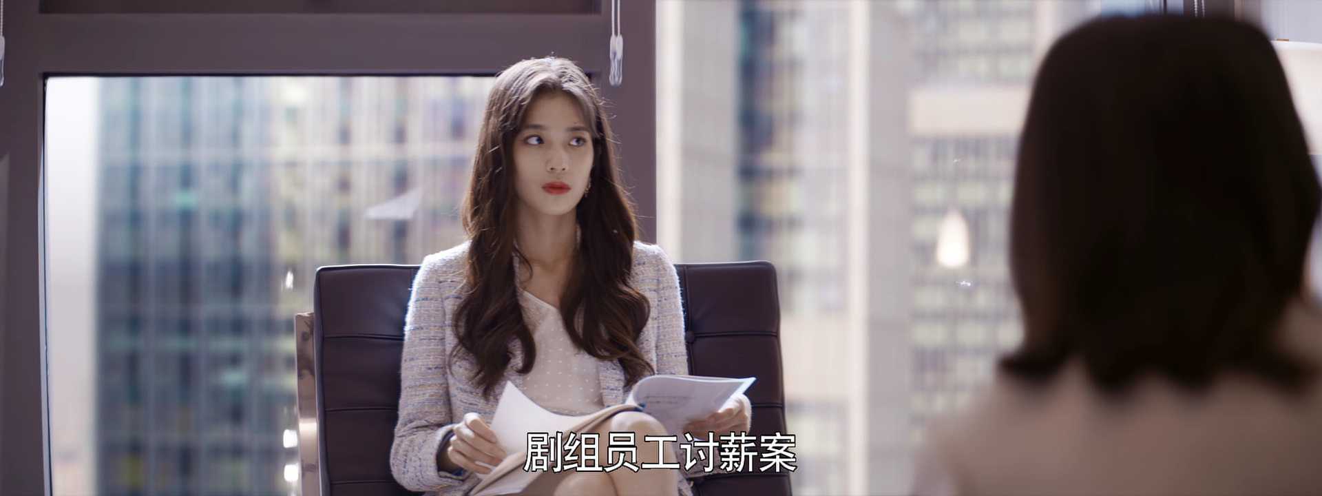 才不要和老板谈恋爱 29集