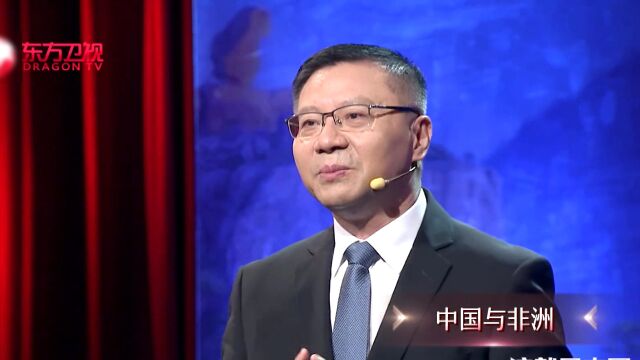 中国与非洲