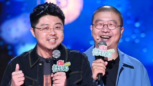 脱口秀成副业?李诞吐槽呼兰带领全公司理财