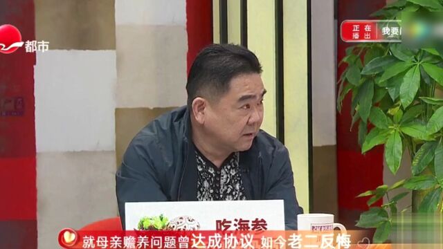 都为母亲好的三兄弟为何猜疑不断?高光片段