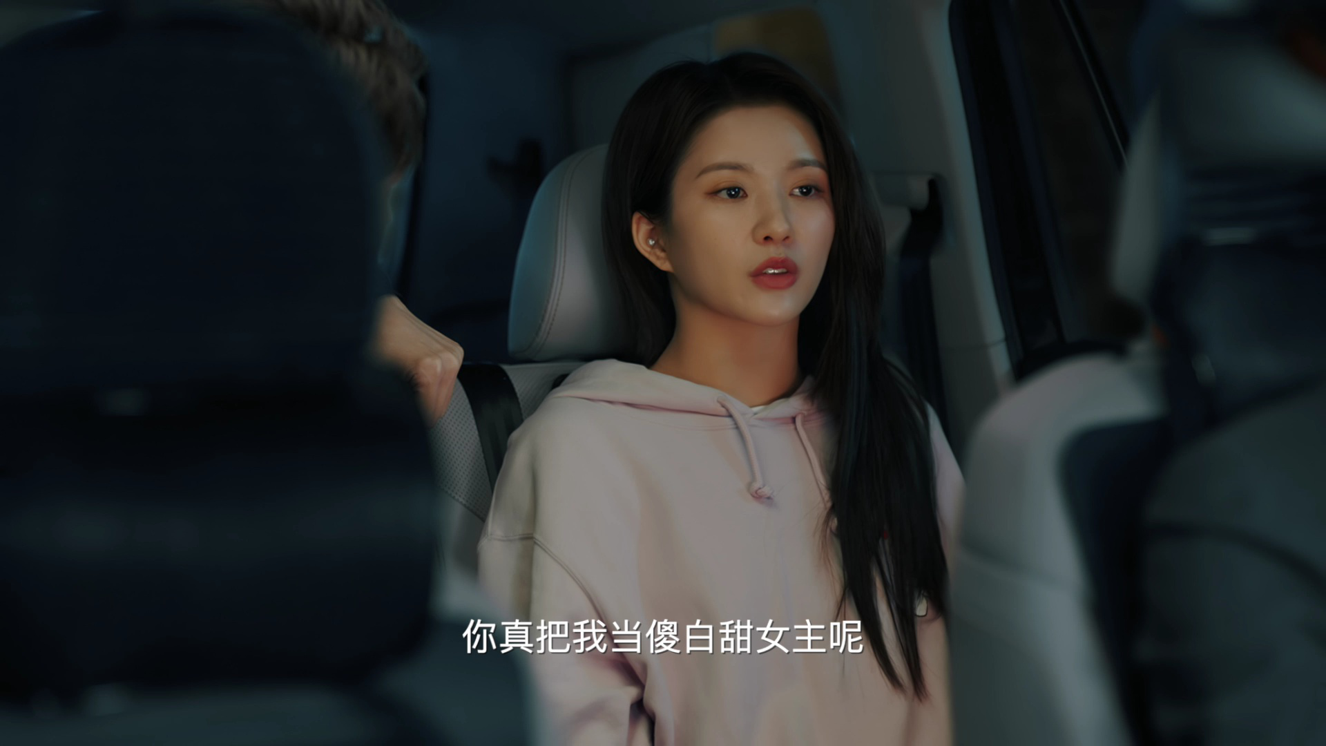 夜色倾心 3集