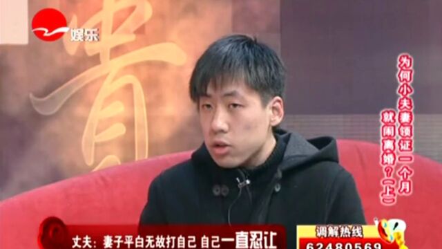 为何小夫妻领证一个月就闹离婚