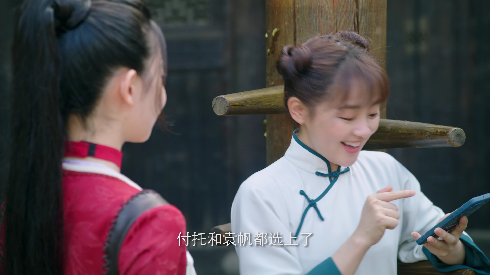 我的掌门女友第二季 8集