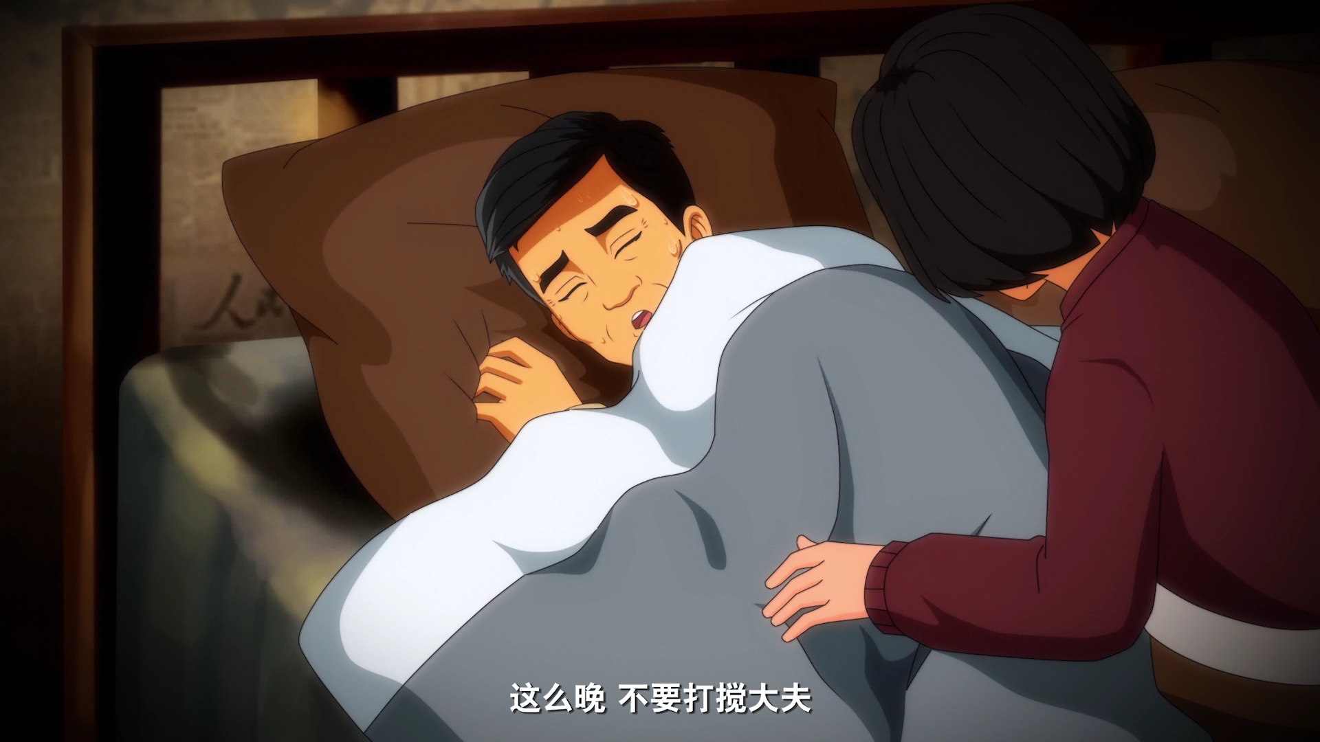 焦裕禄 20集