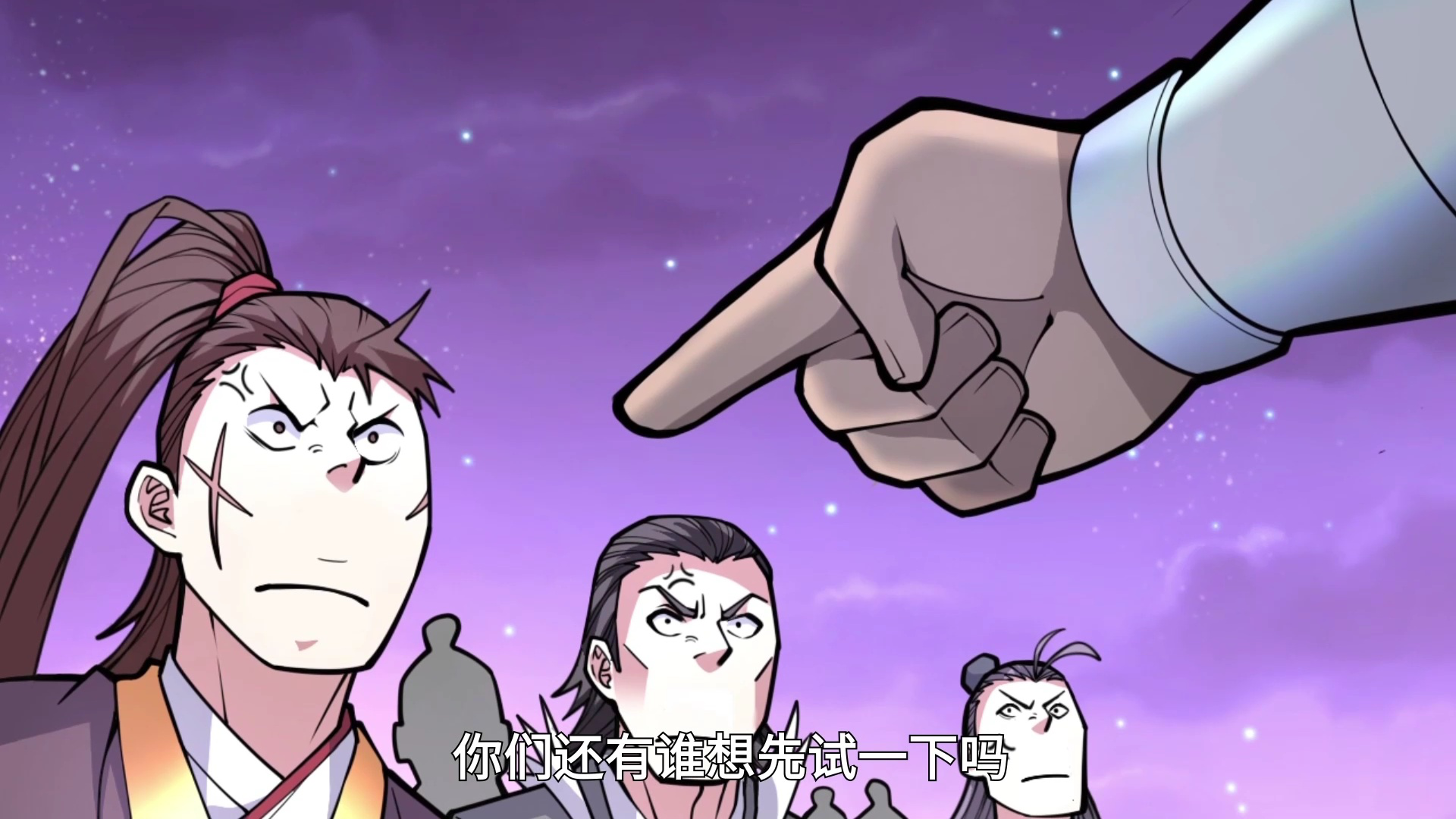 我家师父超凶哒 &middot;动态漫 50集
