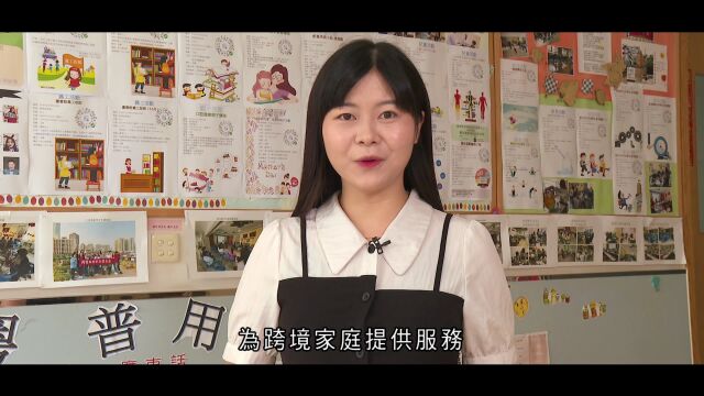 Queenie:深港跨境家庭的摆渡服务者(粤语版)