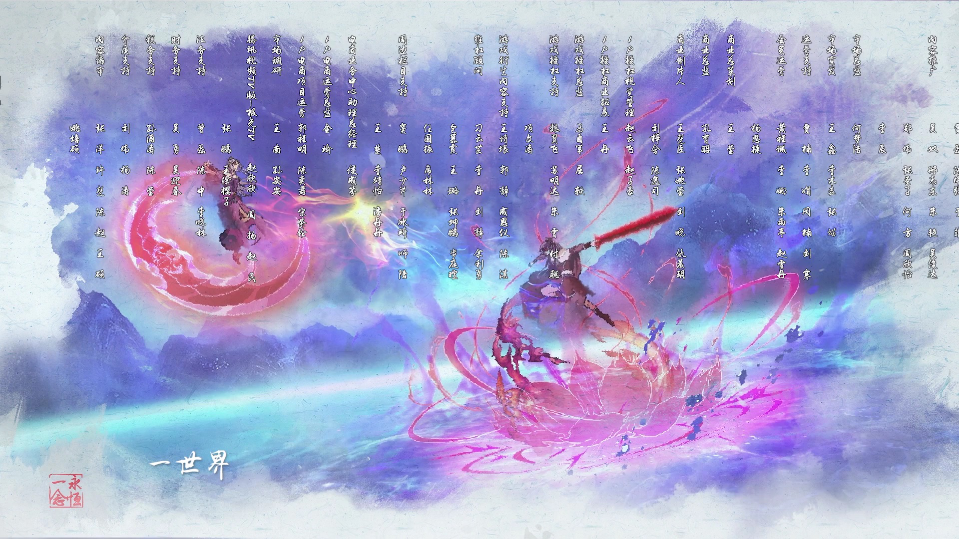 一念永恒 第2季 7集