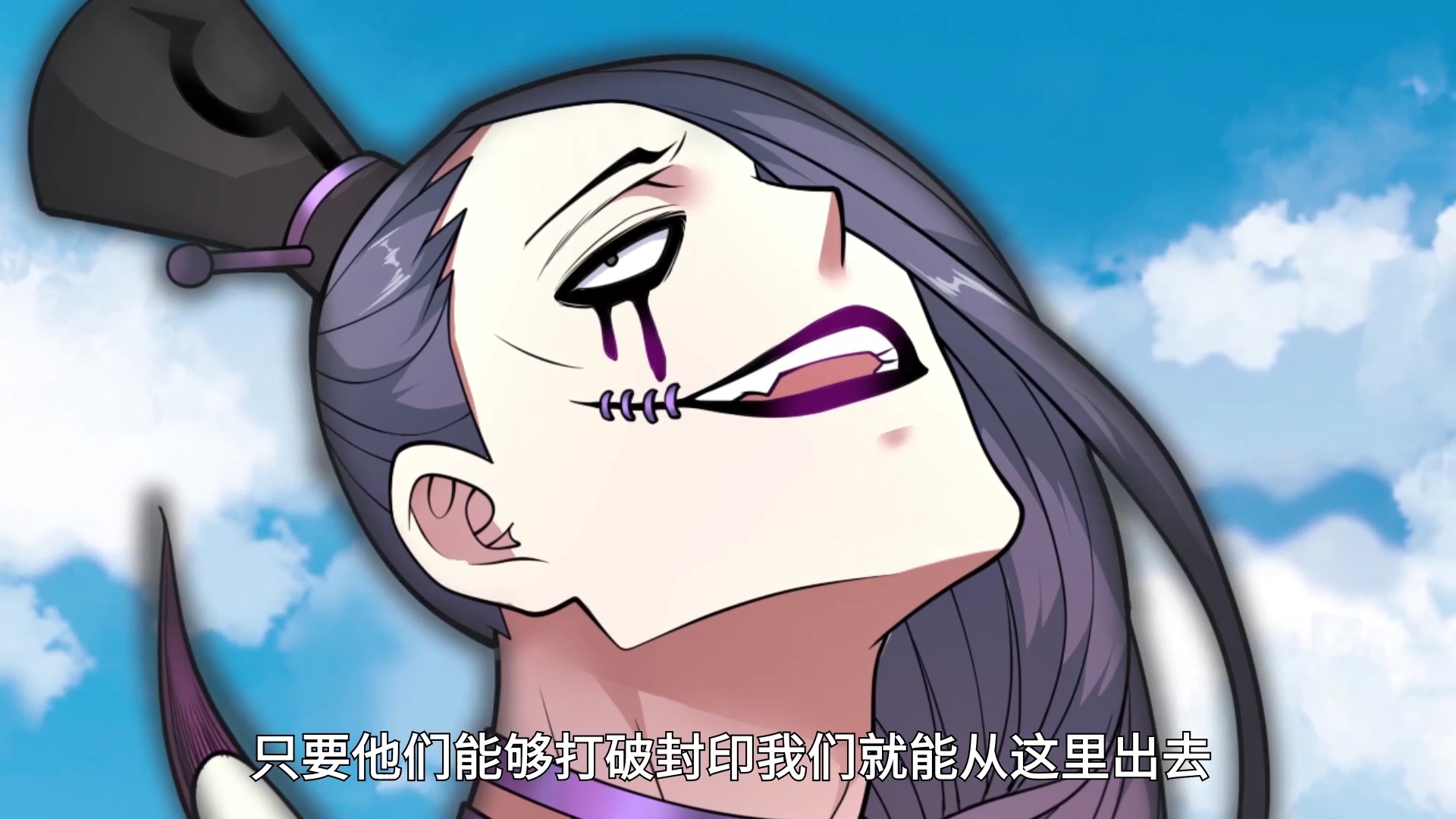 我家师父超凶哒 &middot;动态漫 47集