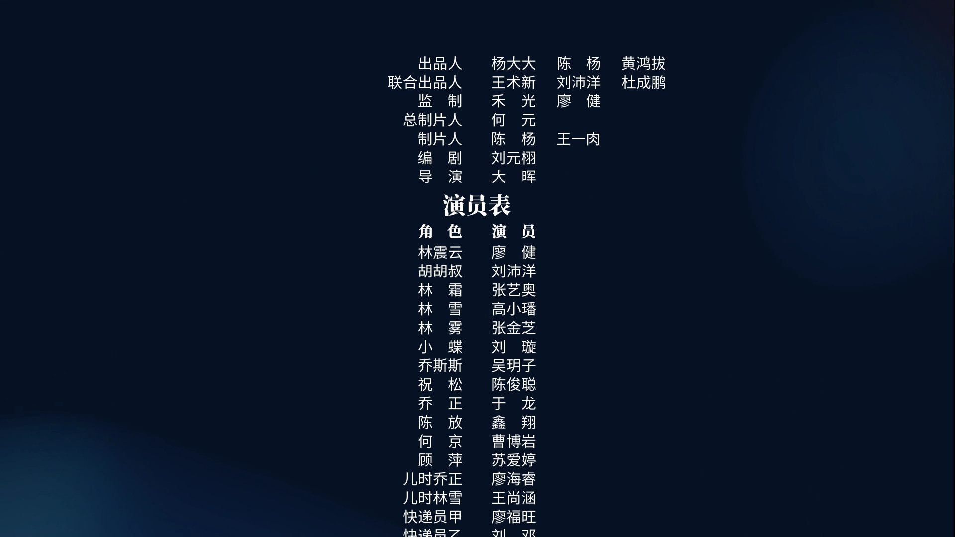 废材女侠 10集