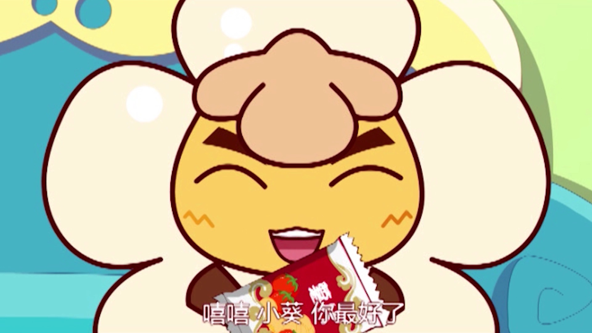 花花使者七 52集