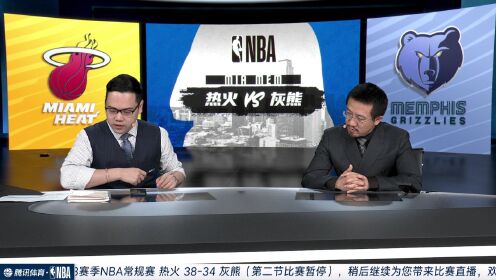 《NBA全场集锦》【回放】热火vs灰熊第2节中文解说回放