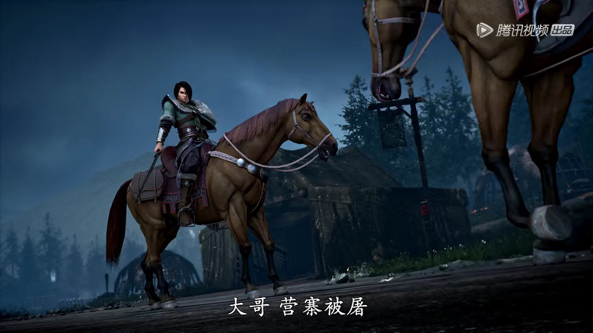 九州缥缈录 2集