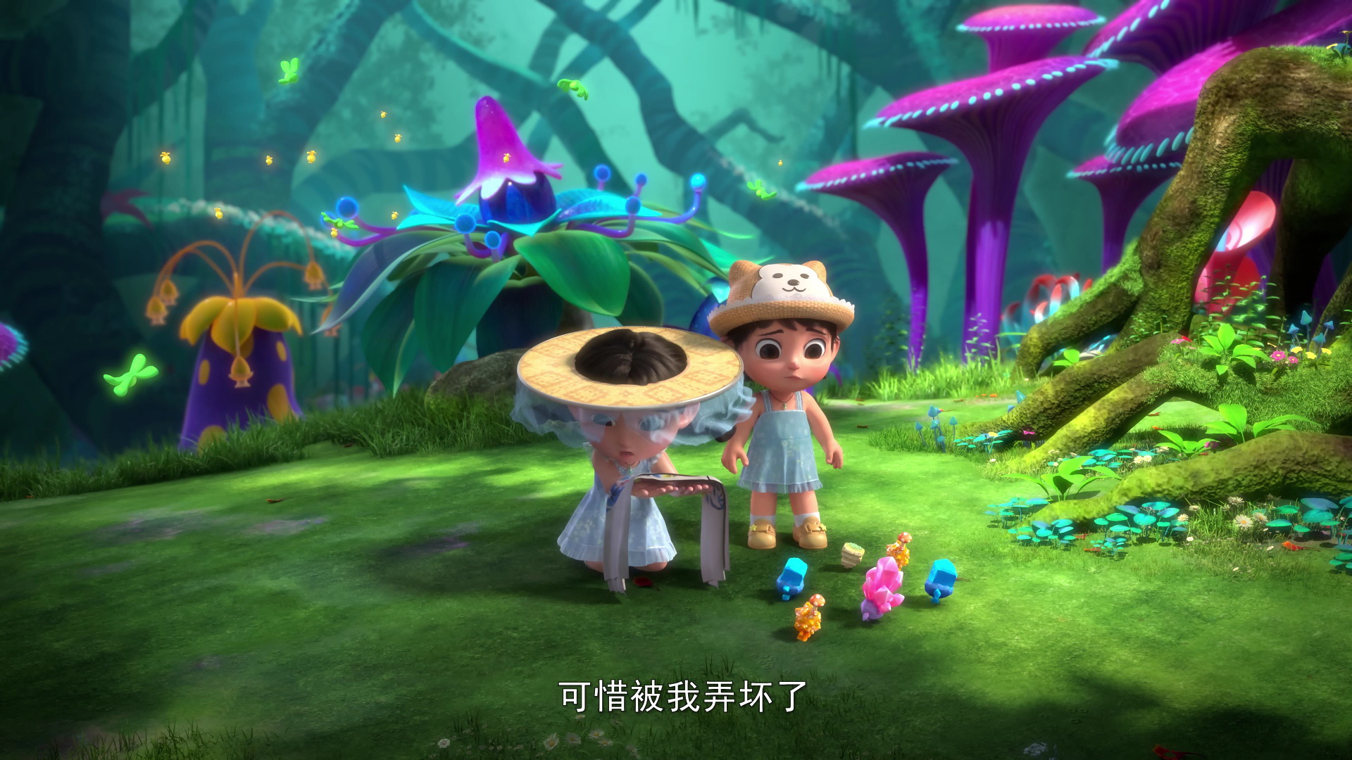 小凉帽4之山海奇境 5集