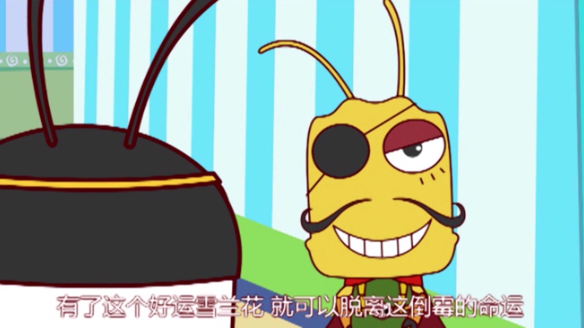 花花使者五 2集