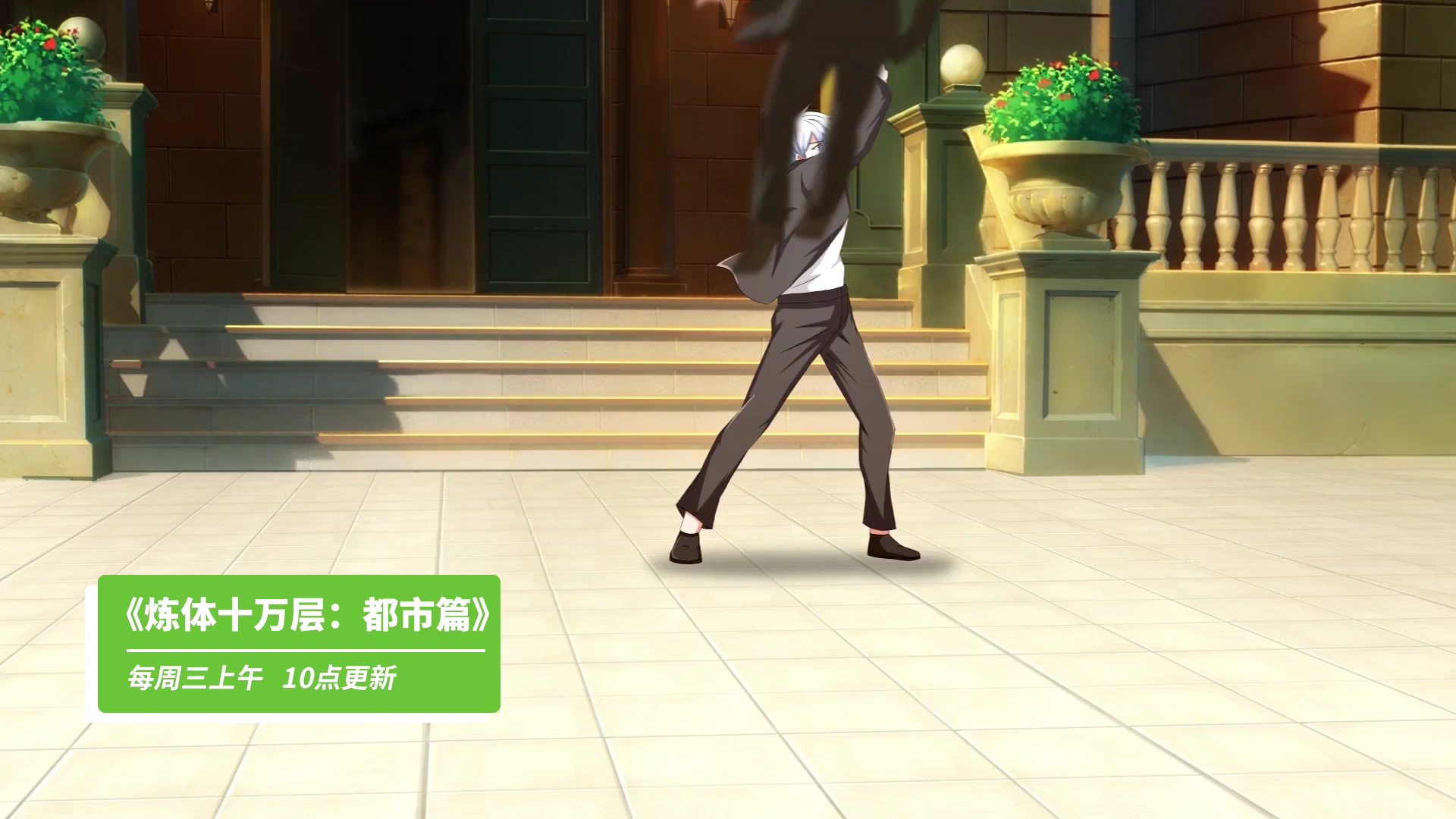 剑仙武帝&middot;动态漫 10集