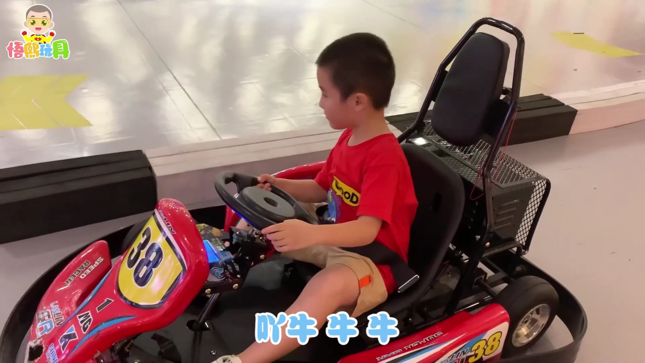 悟熙玩具 14集