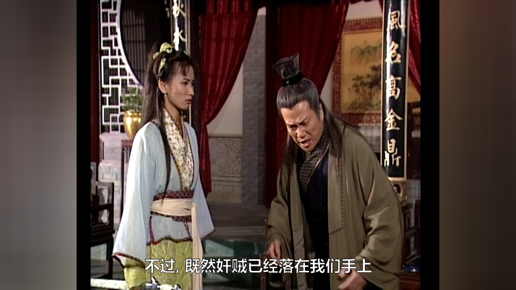 碧血剑 22集