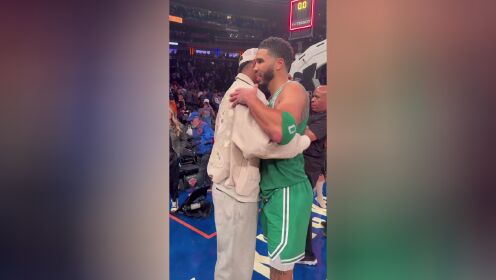 《NBA全场集锦》甜瓜安东尼现身麦迪逊花园 与塔图姆相拥并开心交流