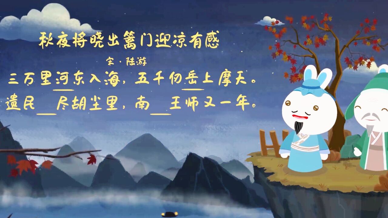 火火兔学古诗_高清1080P在线观看平台_腾讯视频