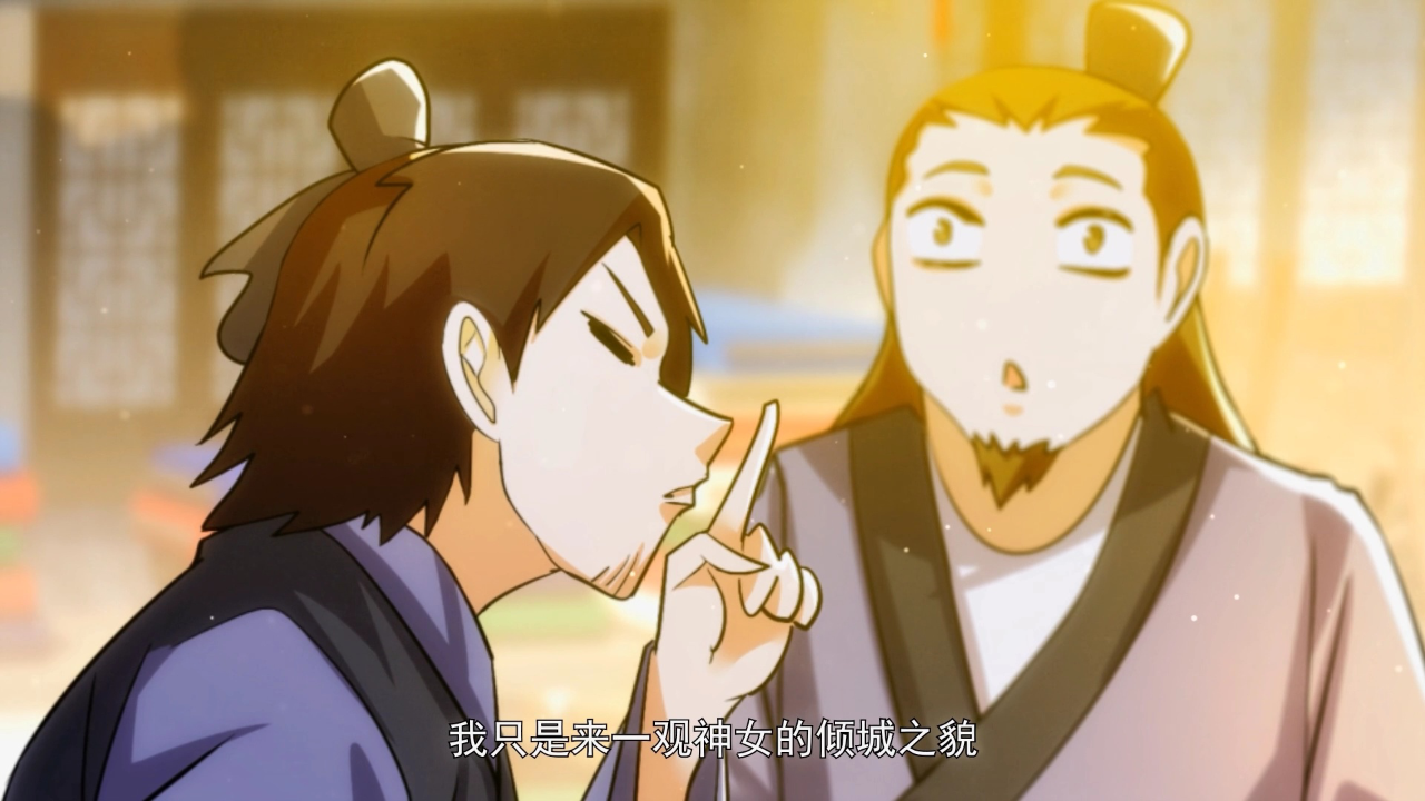万道魔宗&middot;动态漫 34集